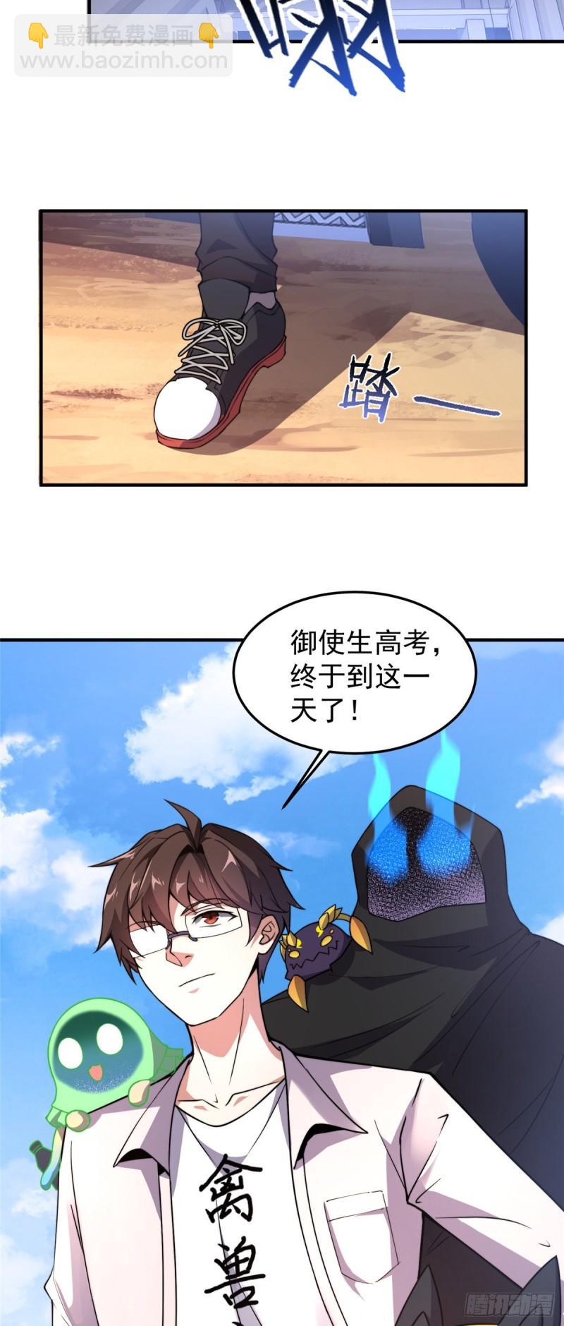61 高考终临-第64话