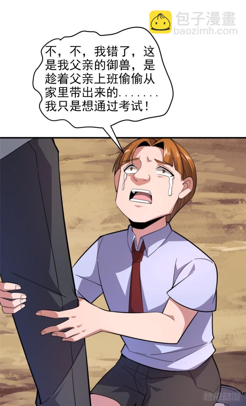 61 高考终临-第64话