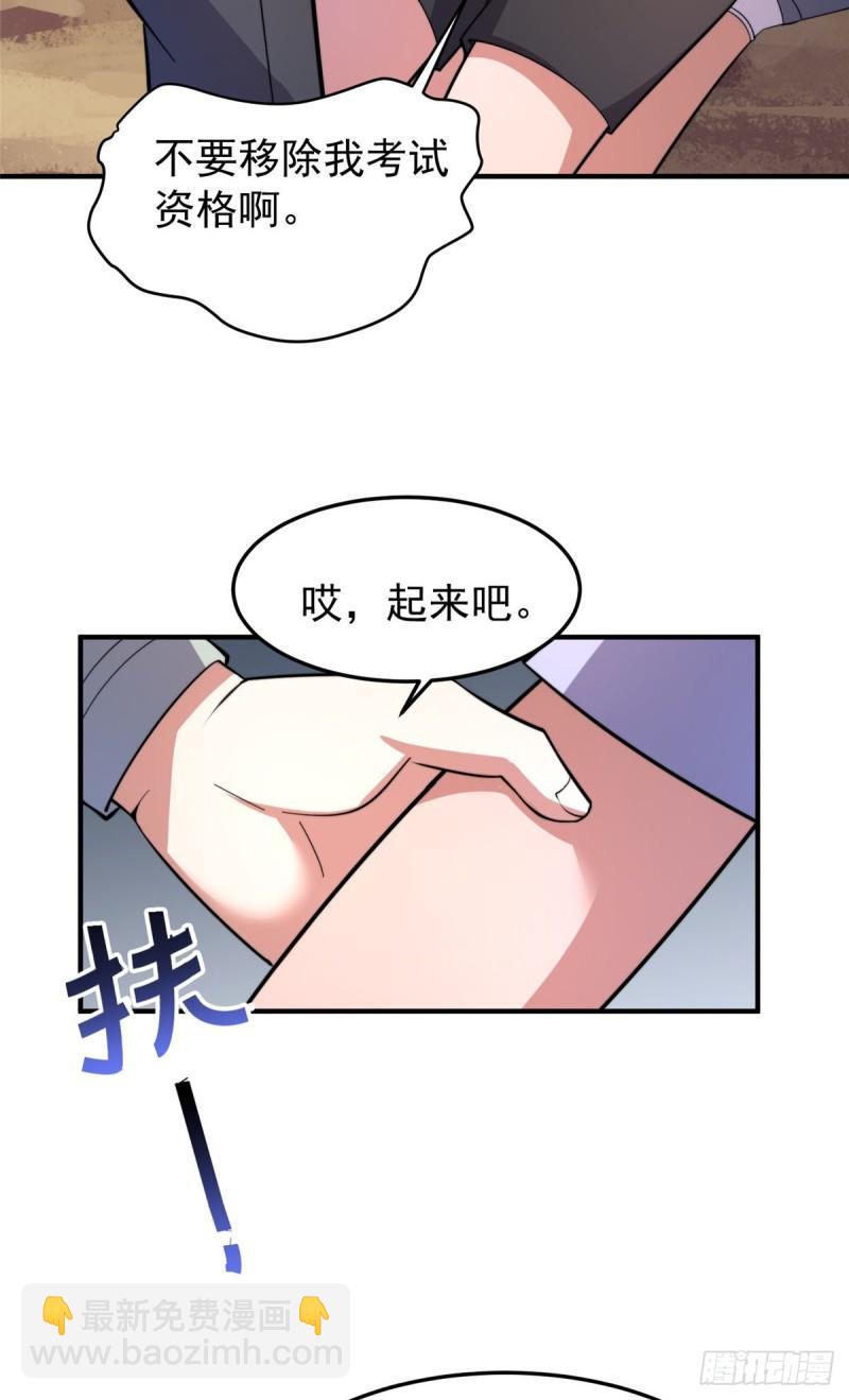 61 高考终临-第64话