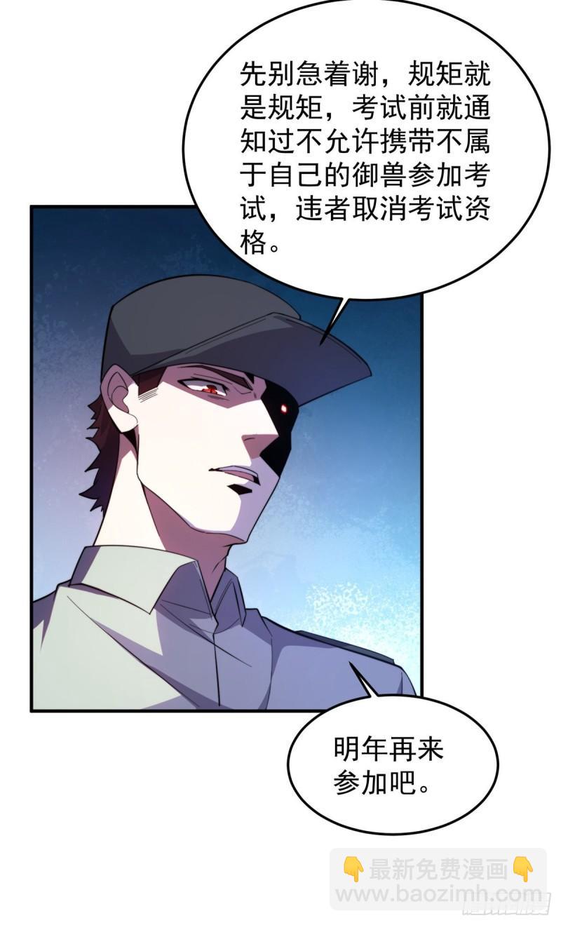 61 高考终临-第64话