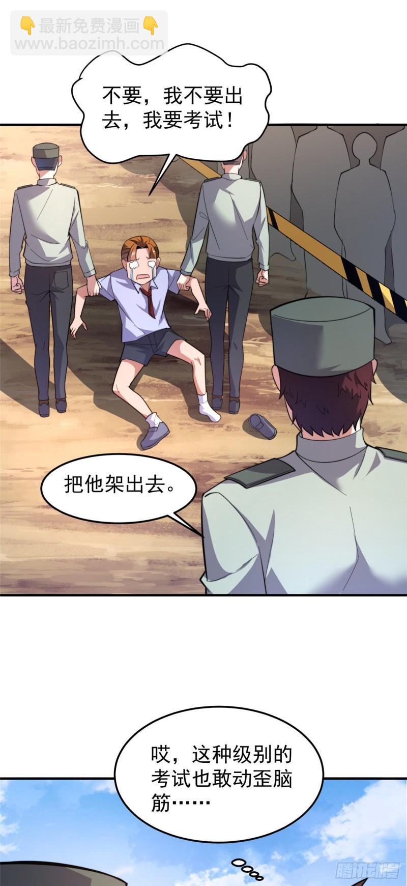 61 高考终临-第64话