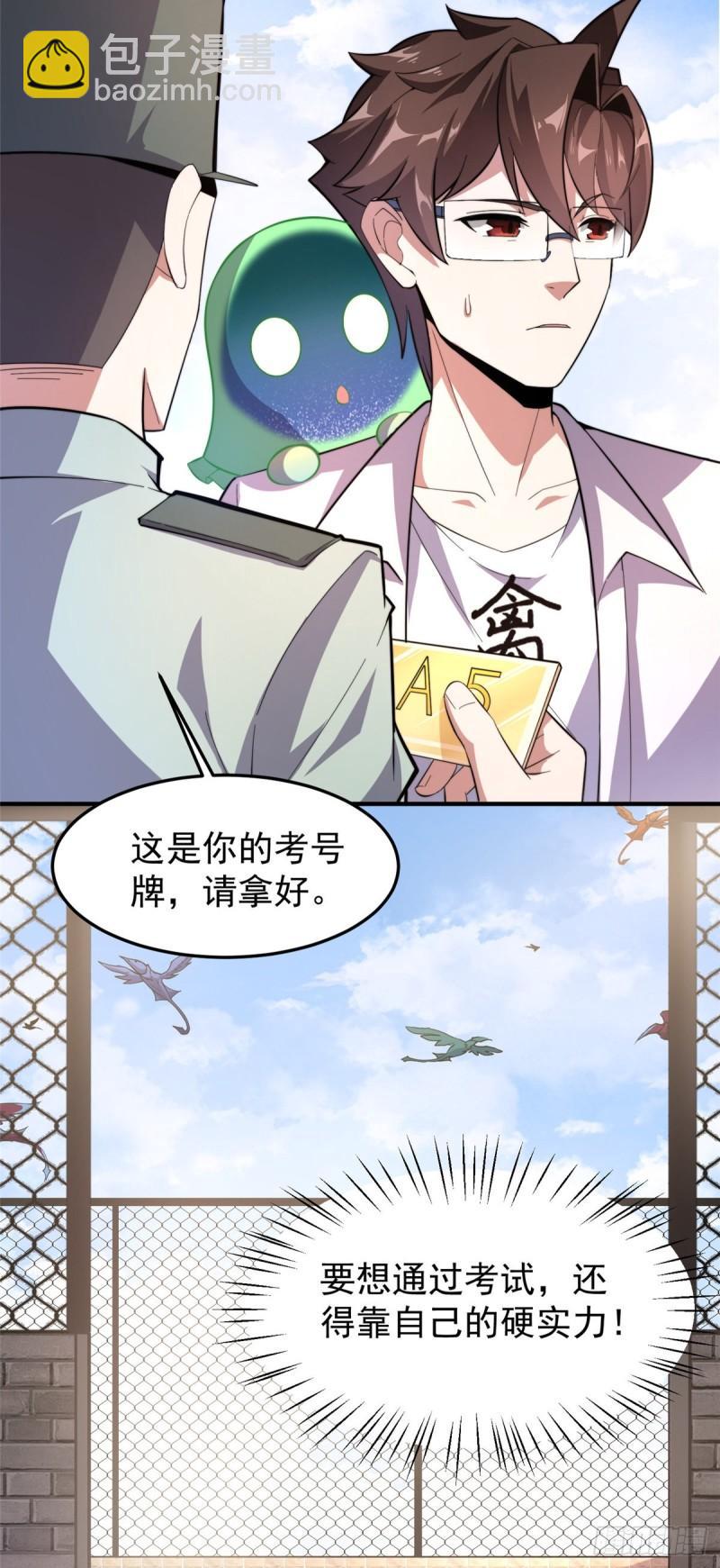 61 高考终临-第64话