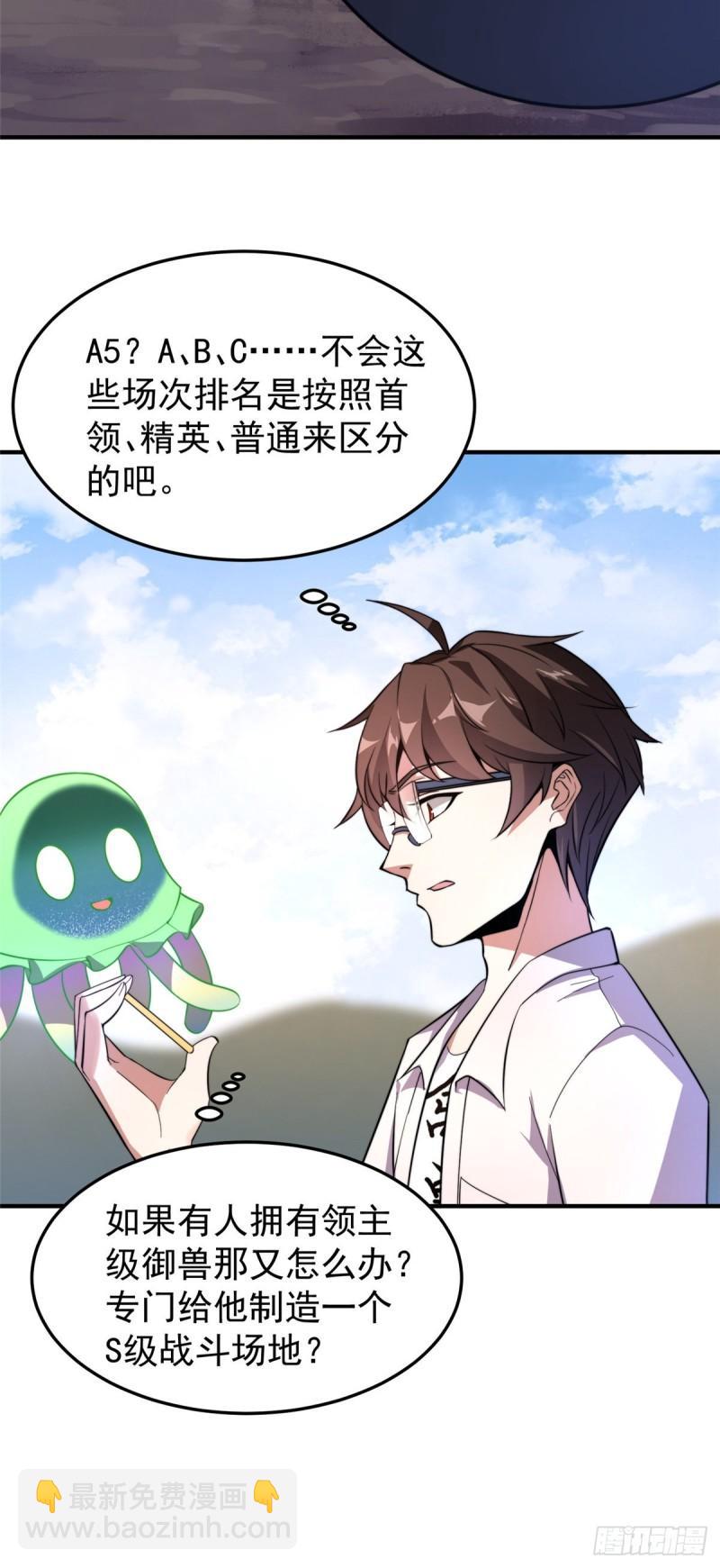 61 高考终临-第64话