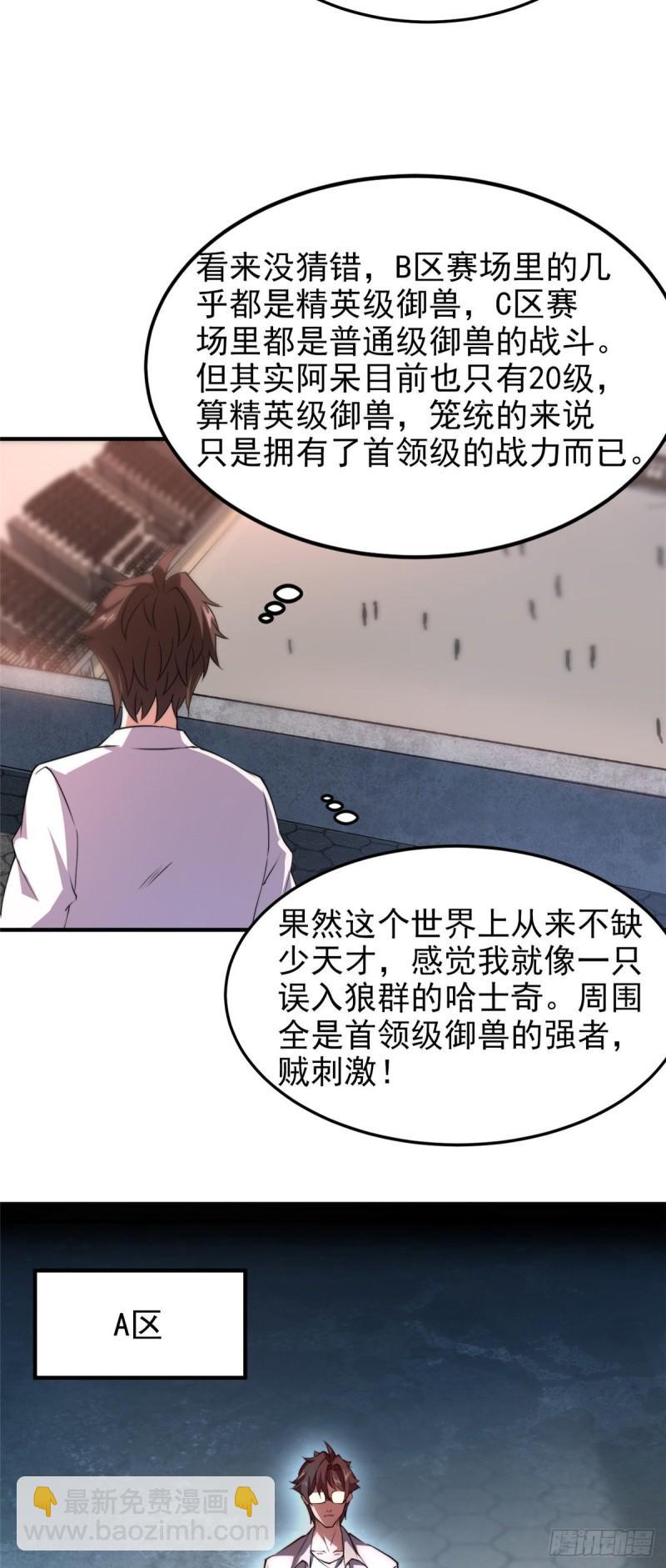 61 高考终临-第64话