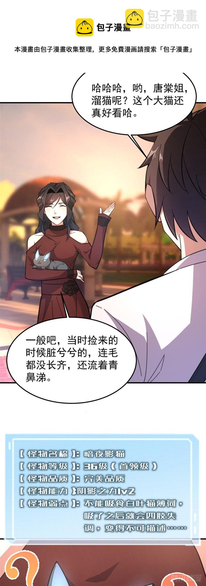 61 高考终临-第64话