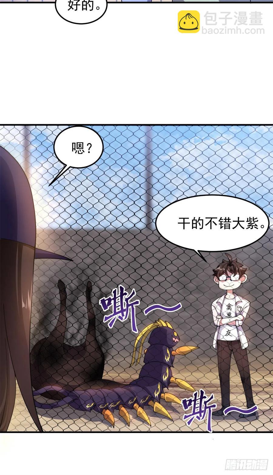 63 枯叶螳螂(1/2)-第66话