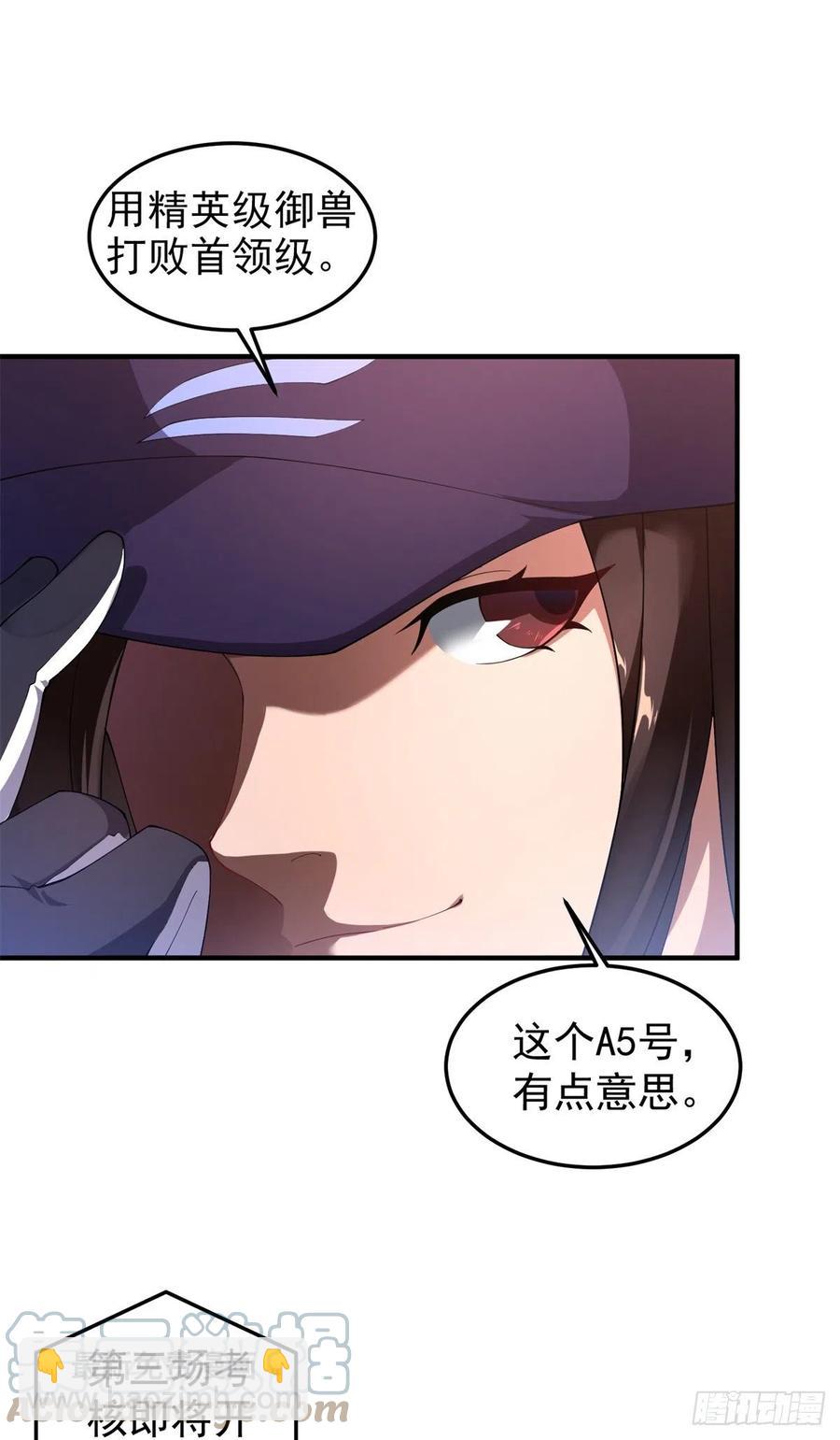63 枯叶螳螂(1/2)-第66话