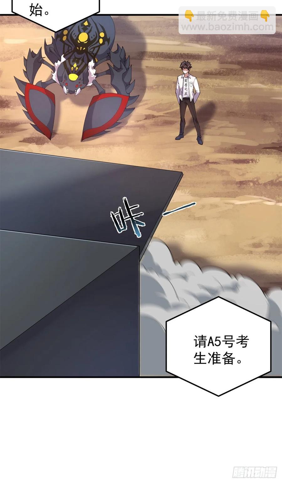 63 枯叶螳螂(1/2)-第66话