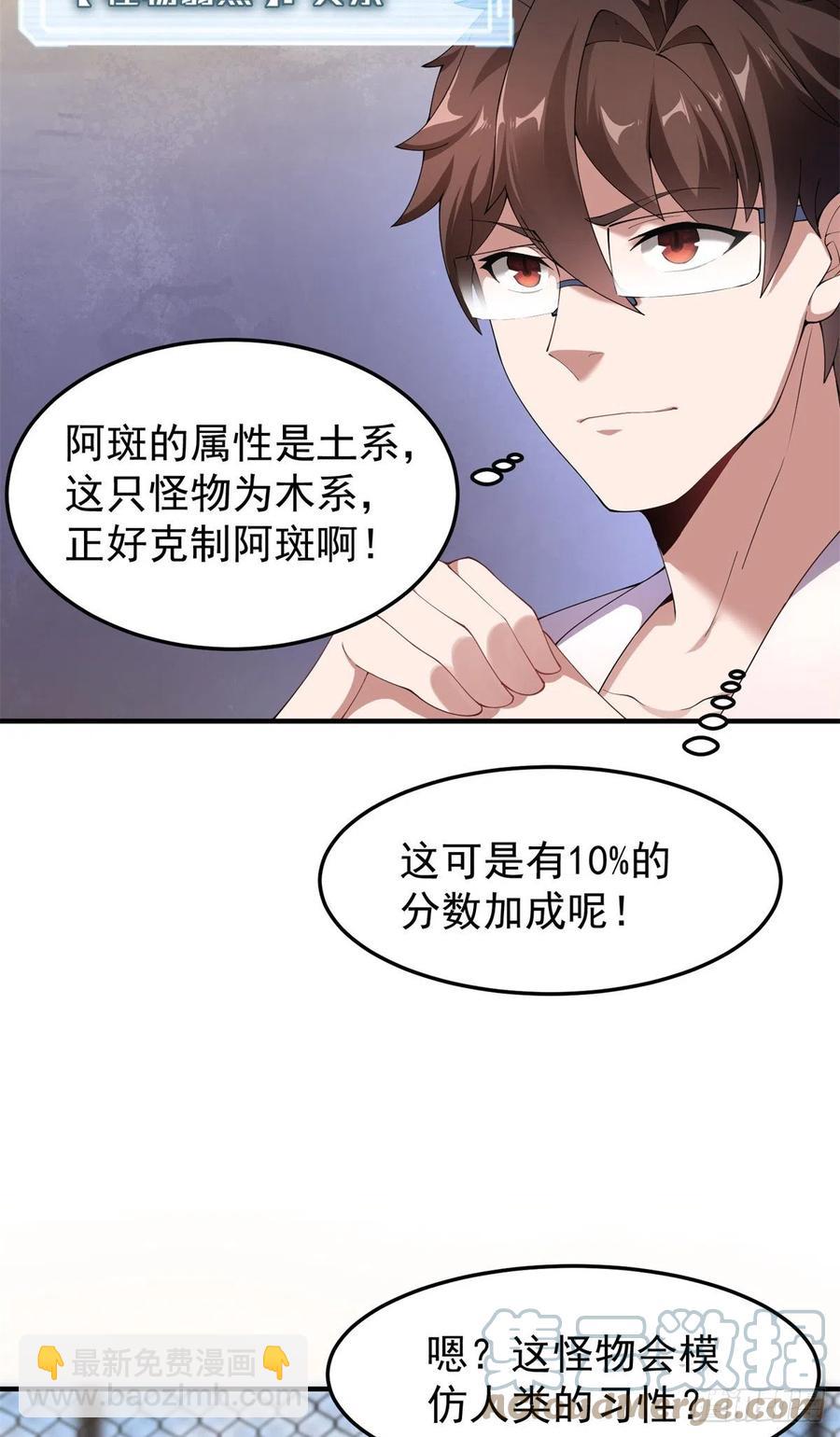 63 枯叶螳螂(1/2)-第66话