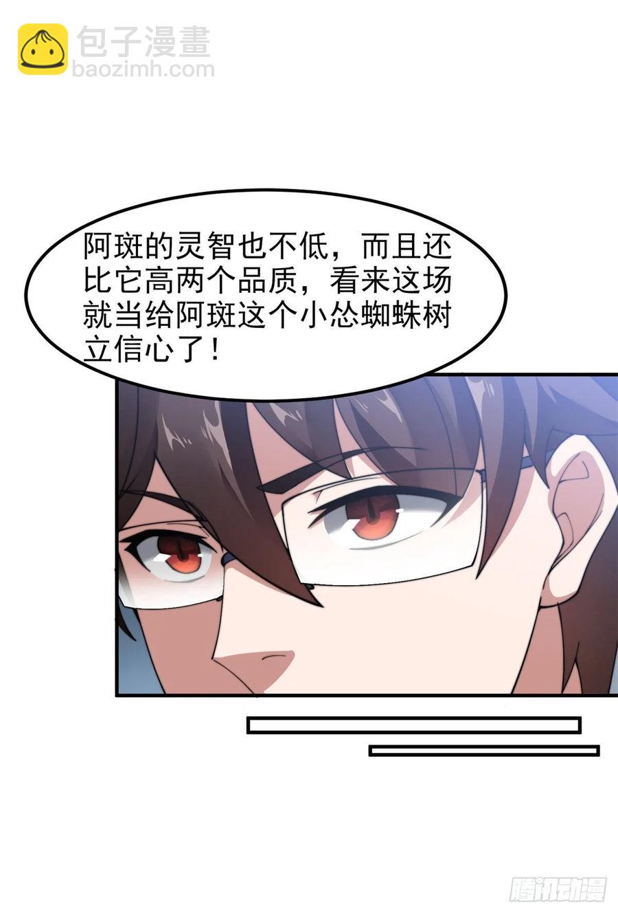 63 枯叶螳螂(1/2)-第66话