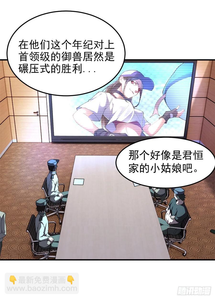 63 枯叶螳螂(1/2)-第66话