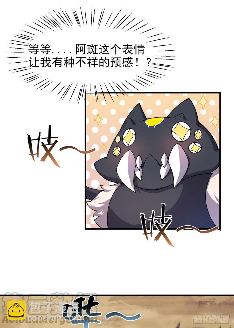 63 枯叶螳螂(1/2)-第66话