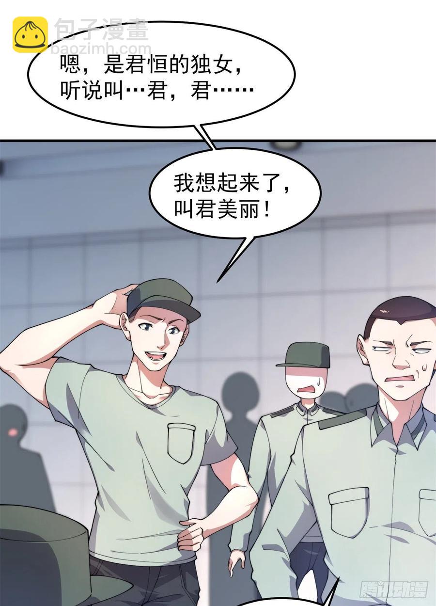 63 枯叶螳螂(1/2)-第66话