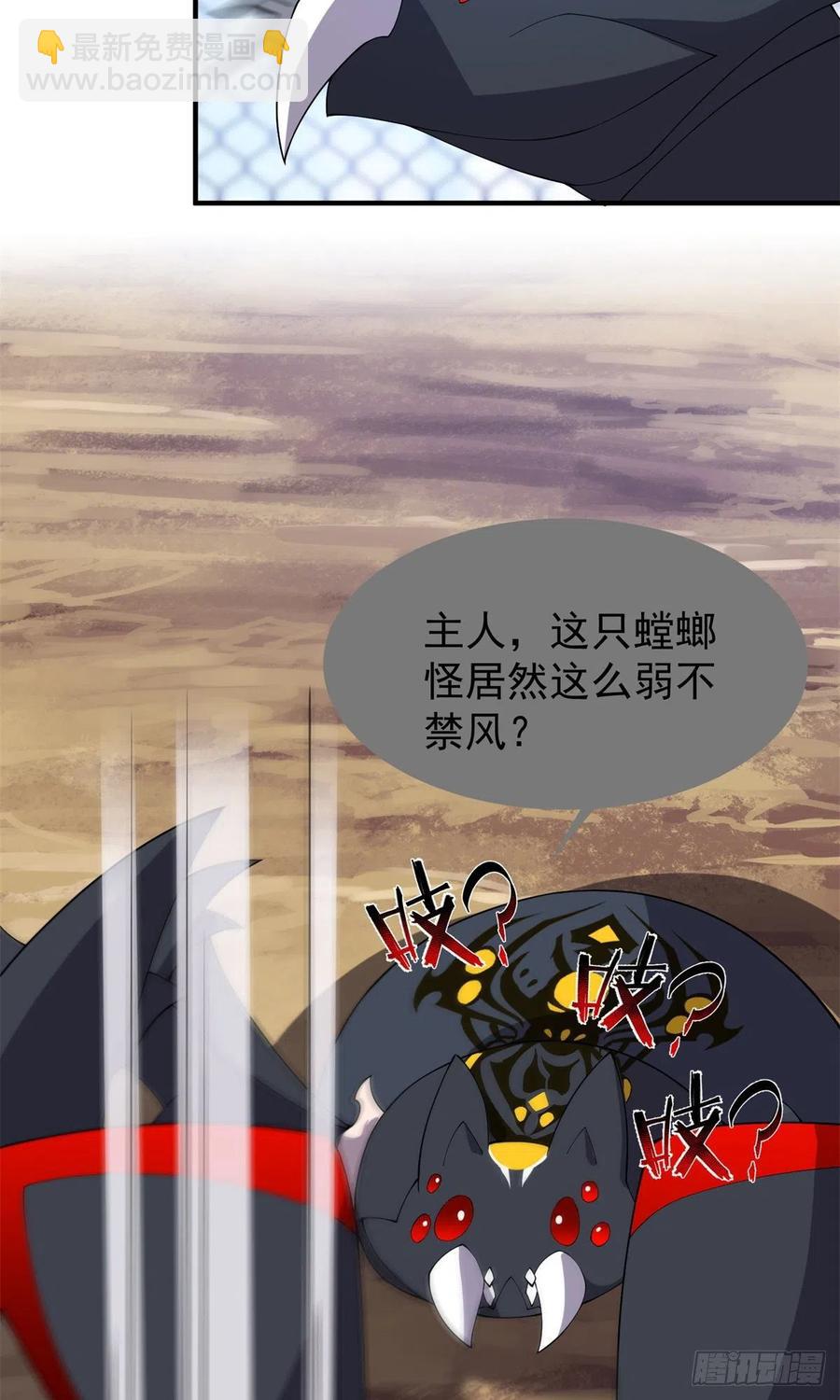 63 枯叶螳螂(1/2)-第66话