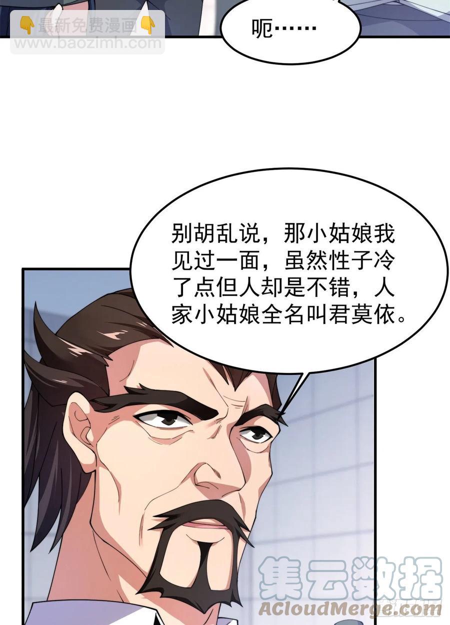 63 枯叶螳螂(1/2)-第66话