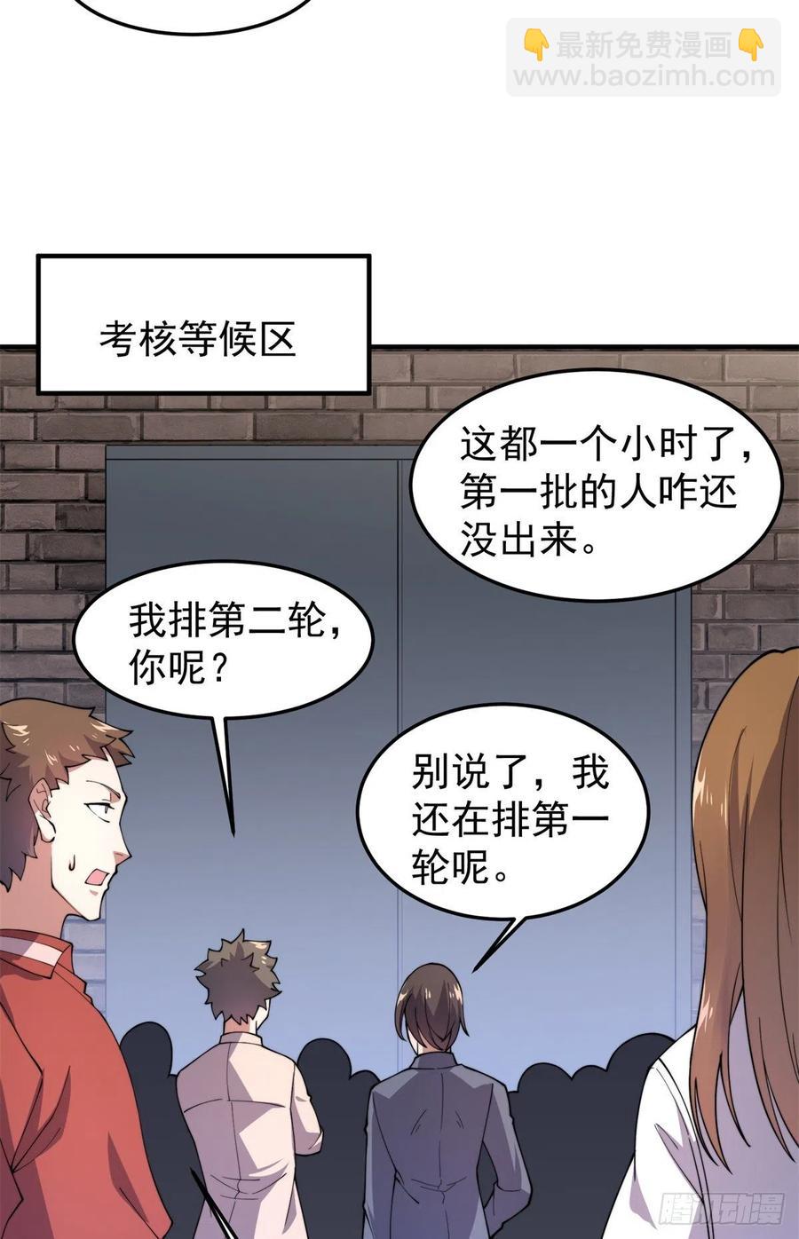 63 枯叶螳螂(1/2)-第66话