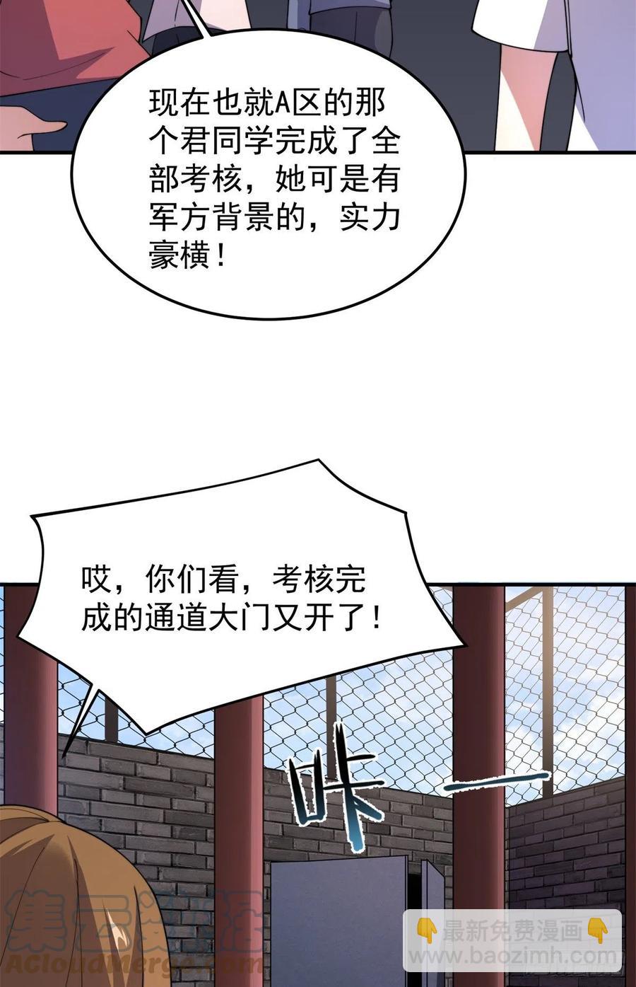63 枯叶螳螂(1/2)-第66话