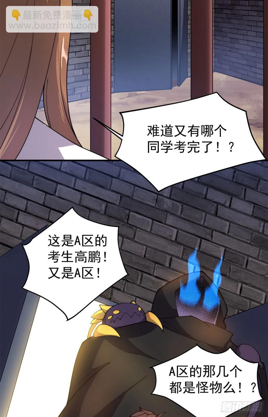 63 枯叶螳螂(1/2)-第66话