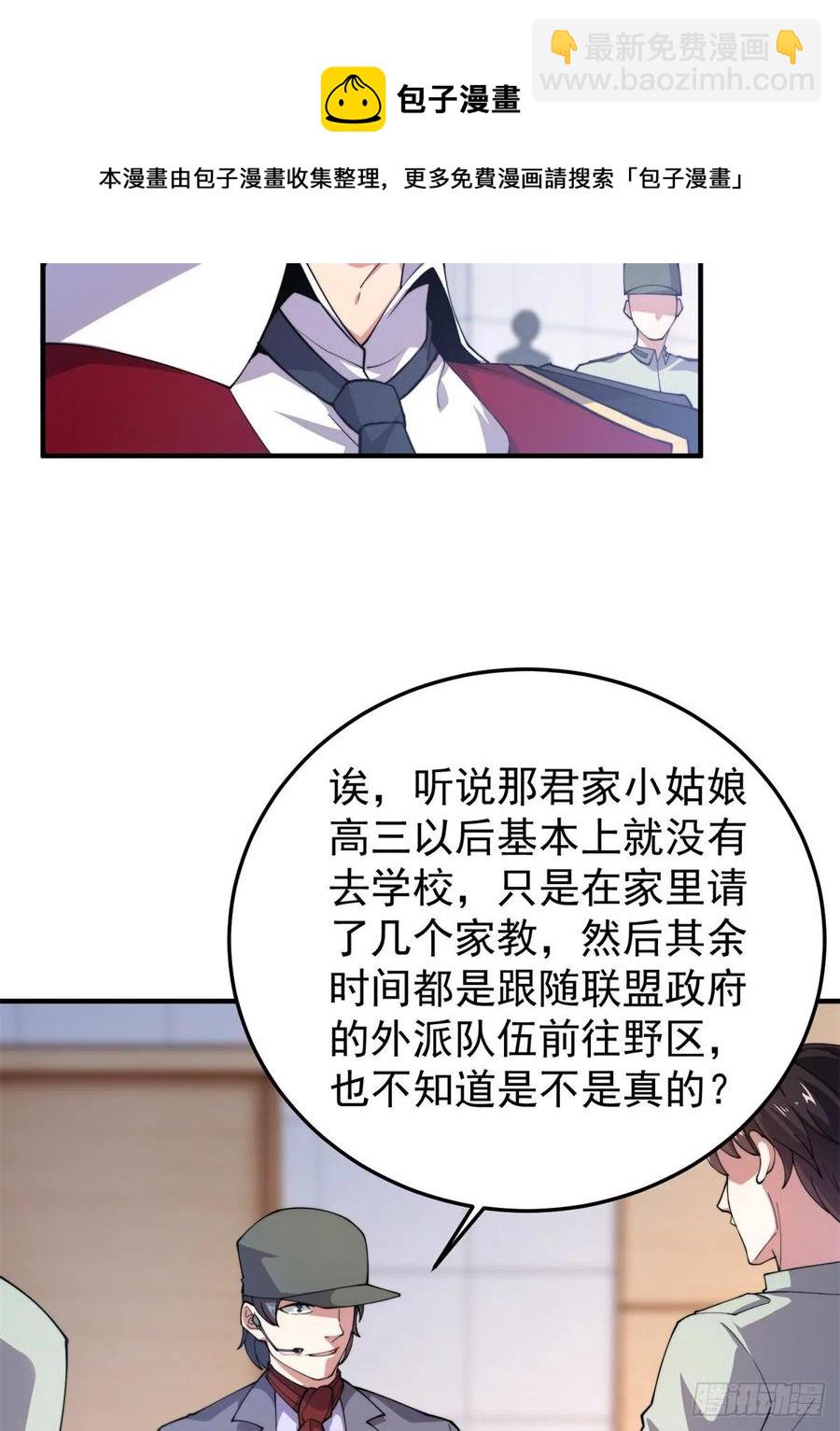 63 枯叶螳螂(1/2)-第66话