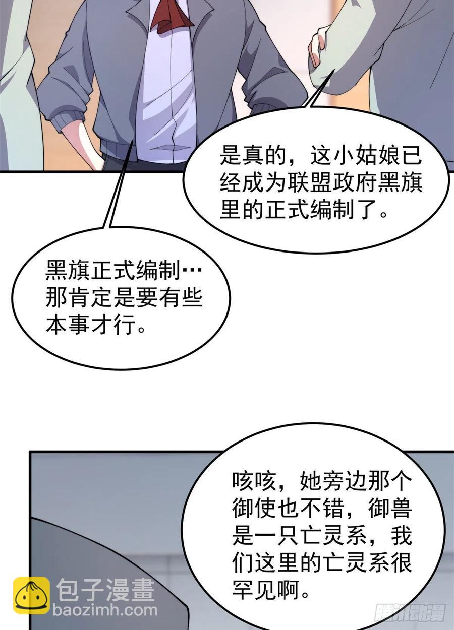 63 枯叶螳螂(1/2)-第66话