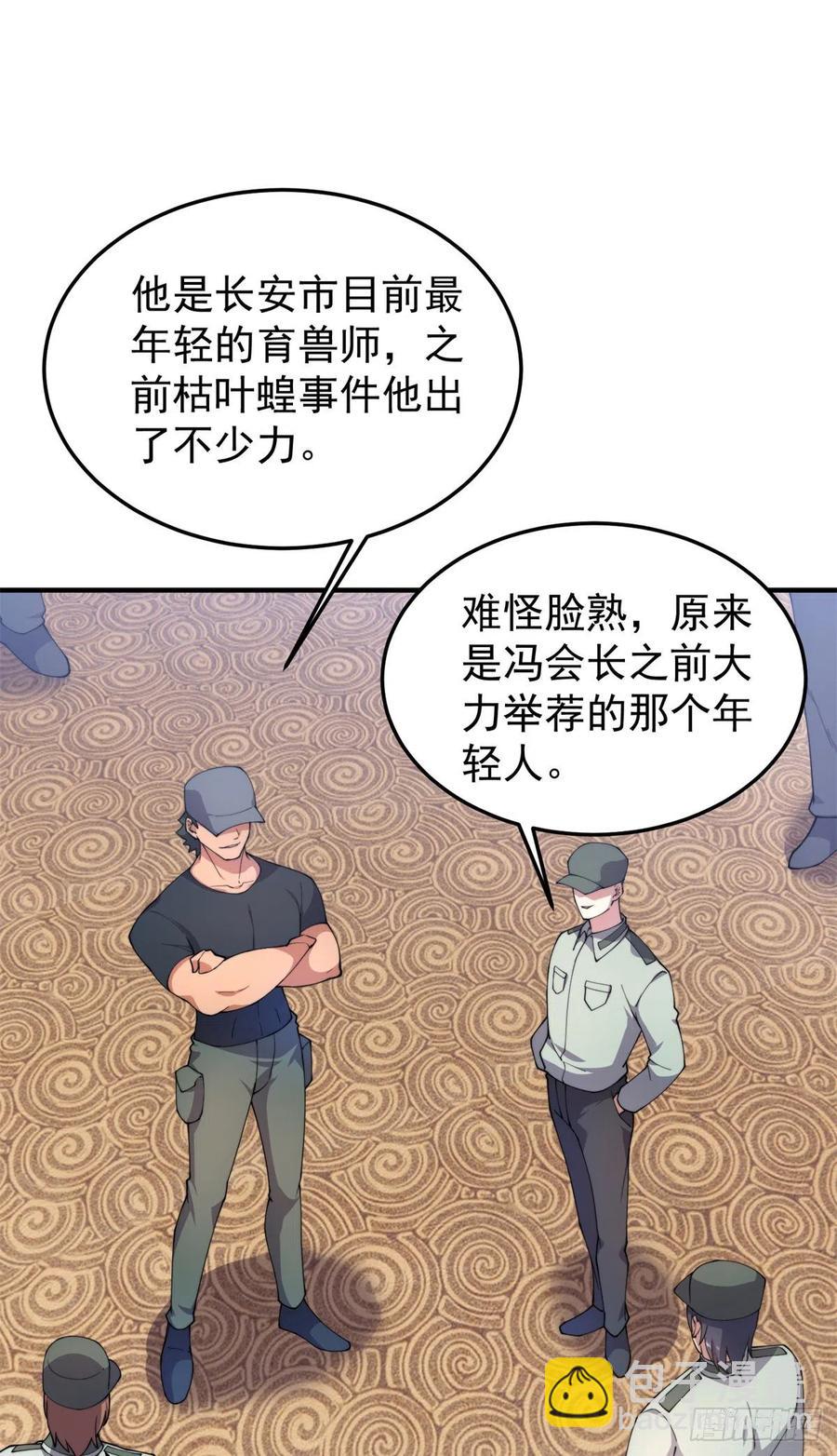 63 枯叶螳螂(1/2)-第66话