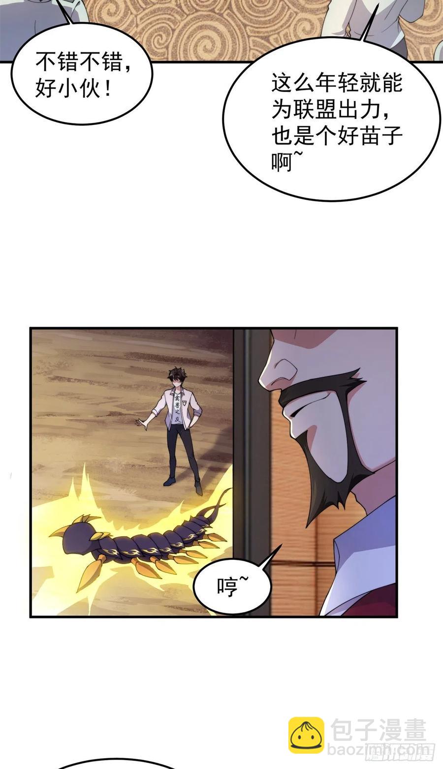 63 枯叶螳螂(1/2)-第66话