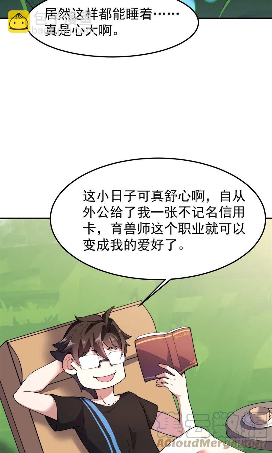 65 第二阶段考核(1/2)-第68话
