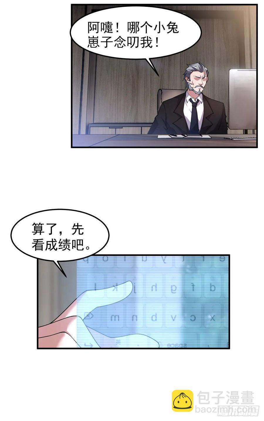 65 第二阶段考核(1/2)-第68话