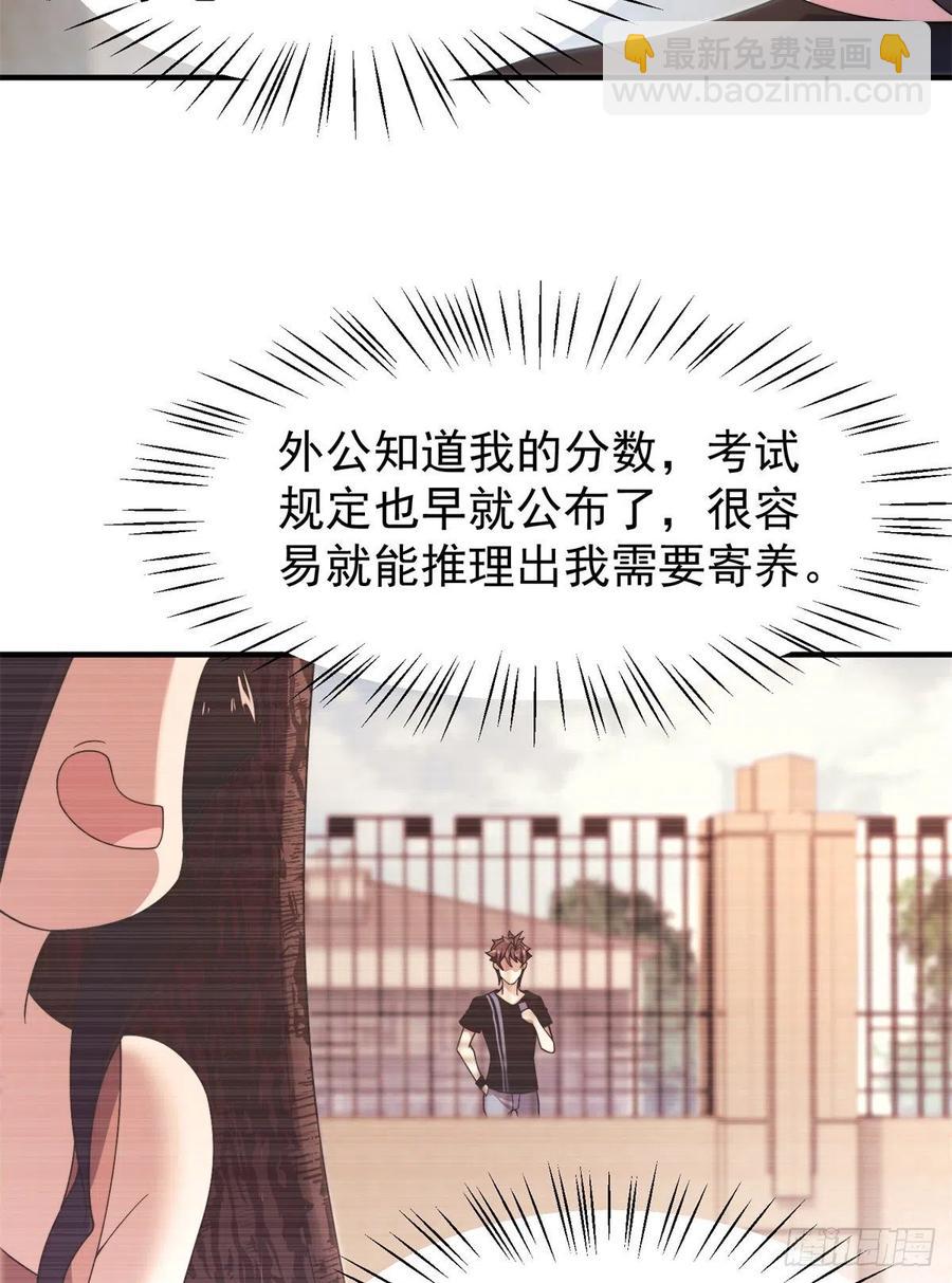 65 第二阶段考核(1/2)-第68话