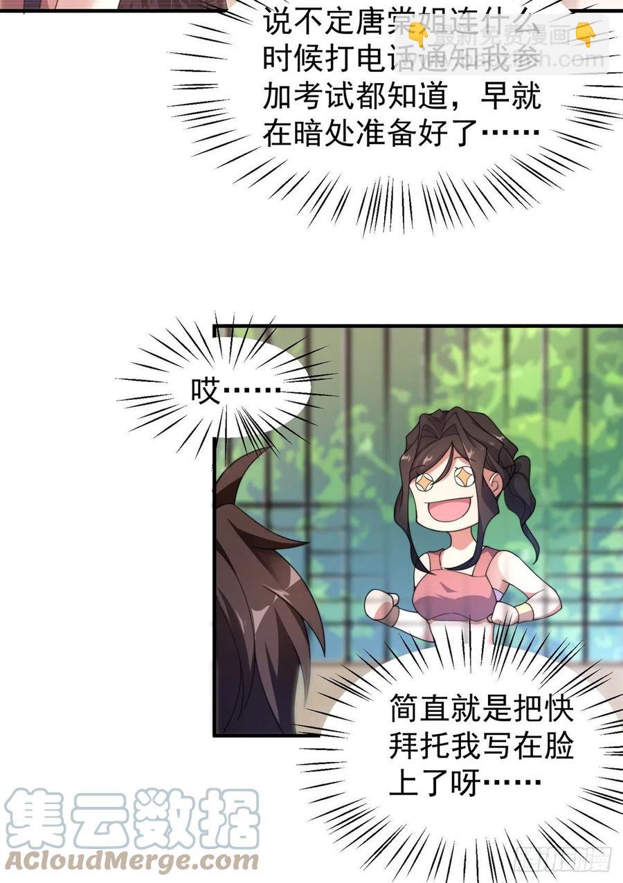 65 第二阶段考核(1/2)-第68话