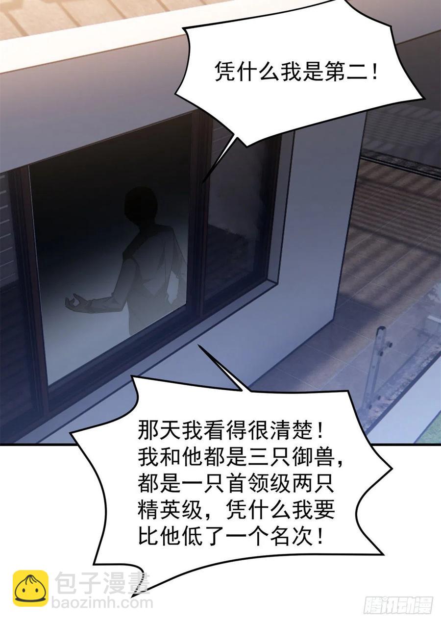 65 第二阶段考核(1/2)-第68话