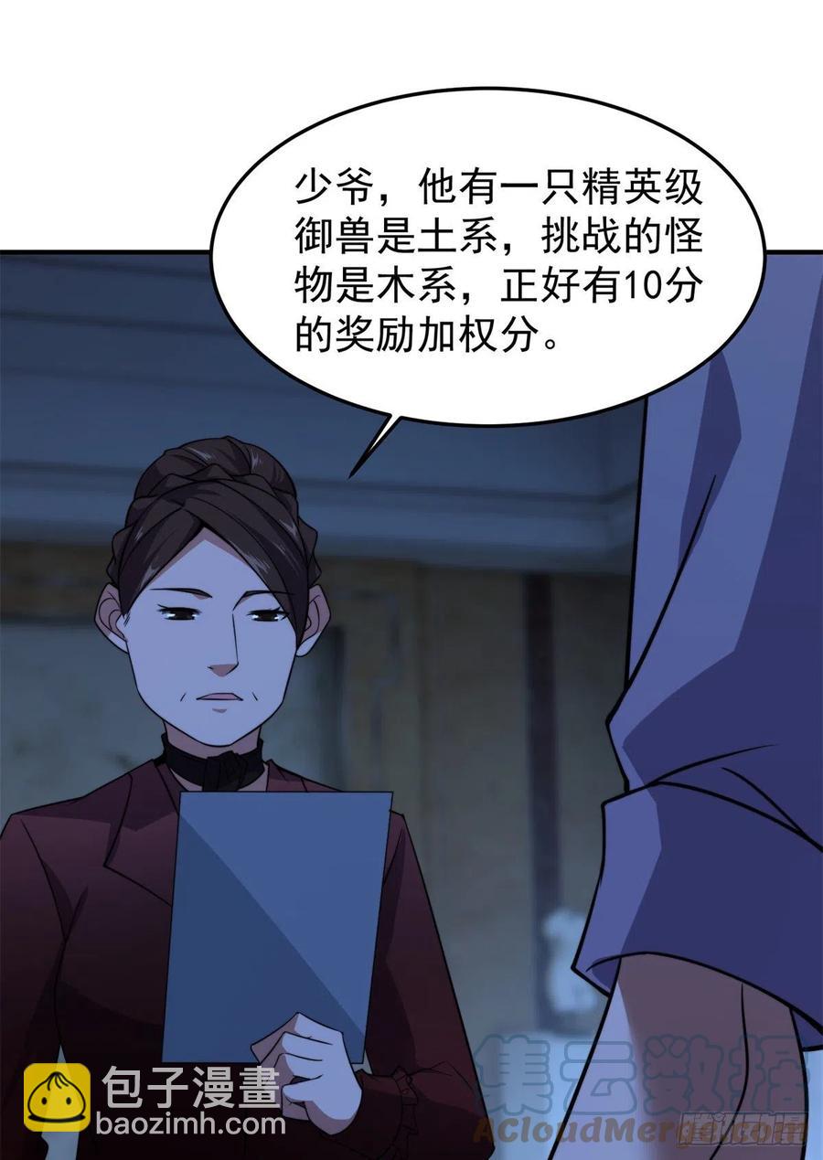 65 第二阶段考核(1/2)-第68话