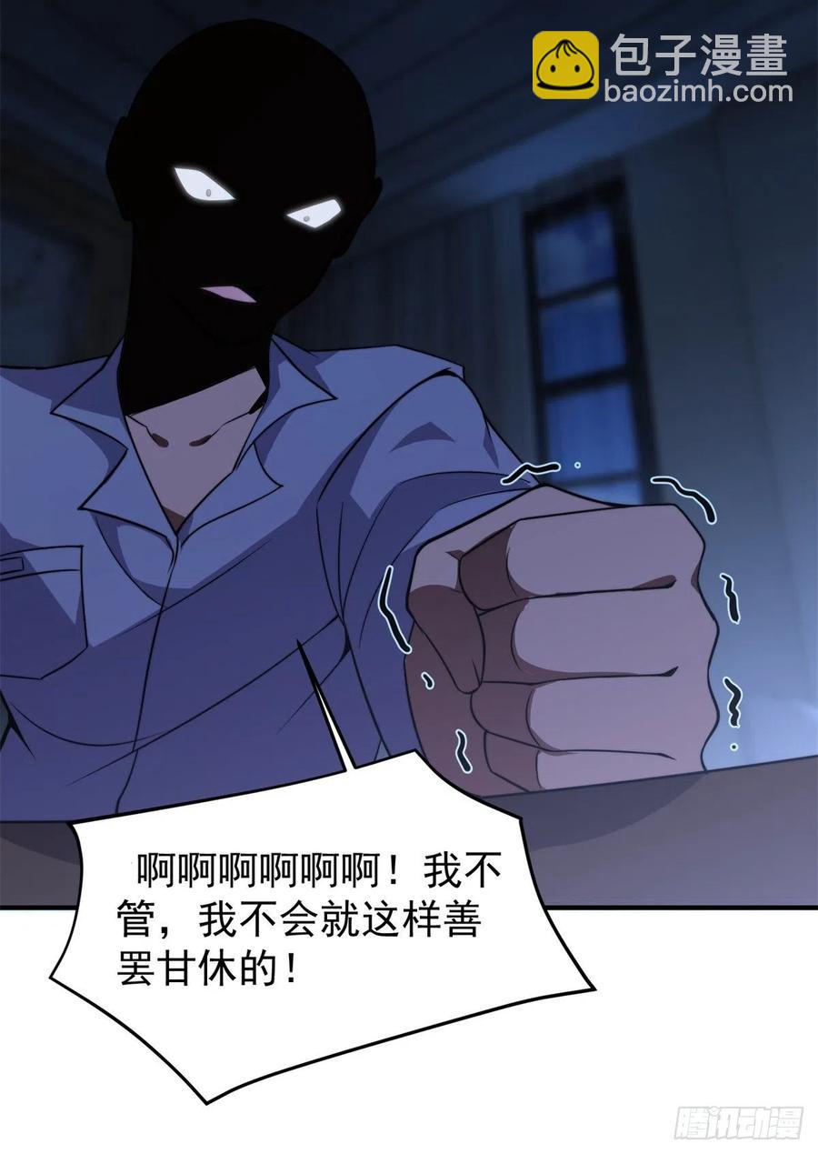 65 第二阶段考核(1/2)-第68话