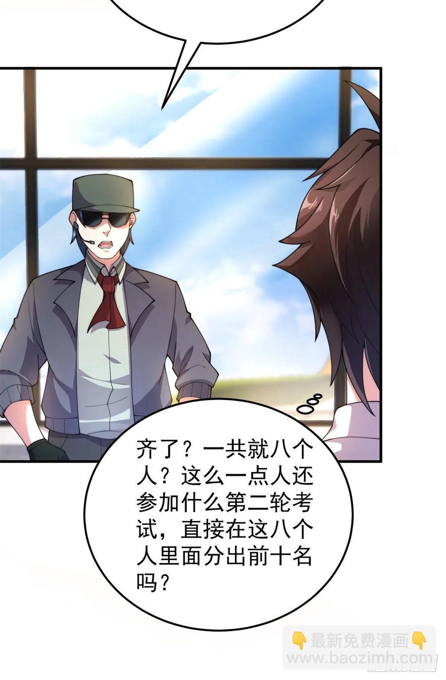 65 第二阶段考核(1/2)-第68话