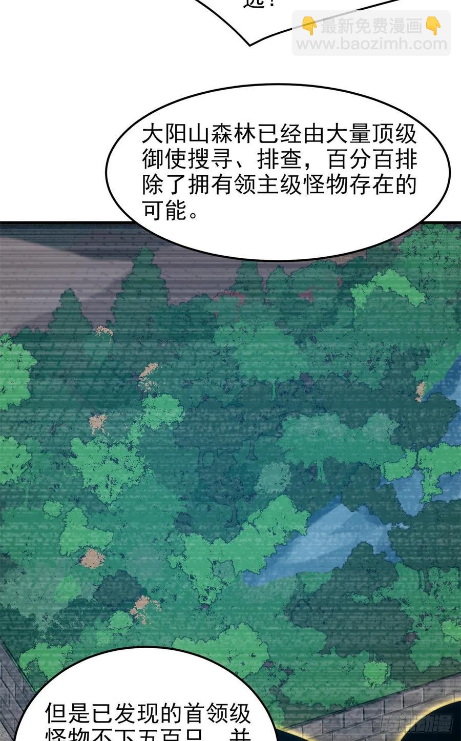 65 第二阶段考核(1/2)-第68话