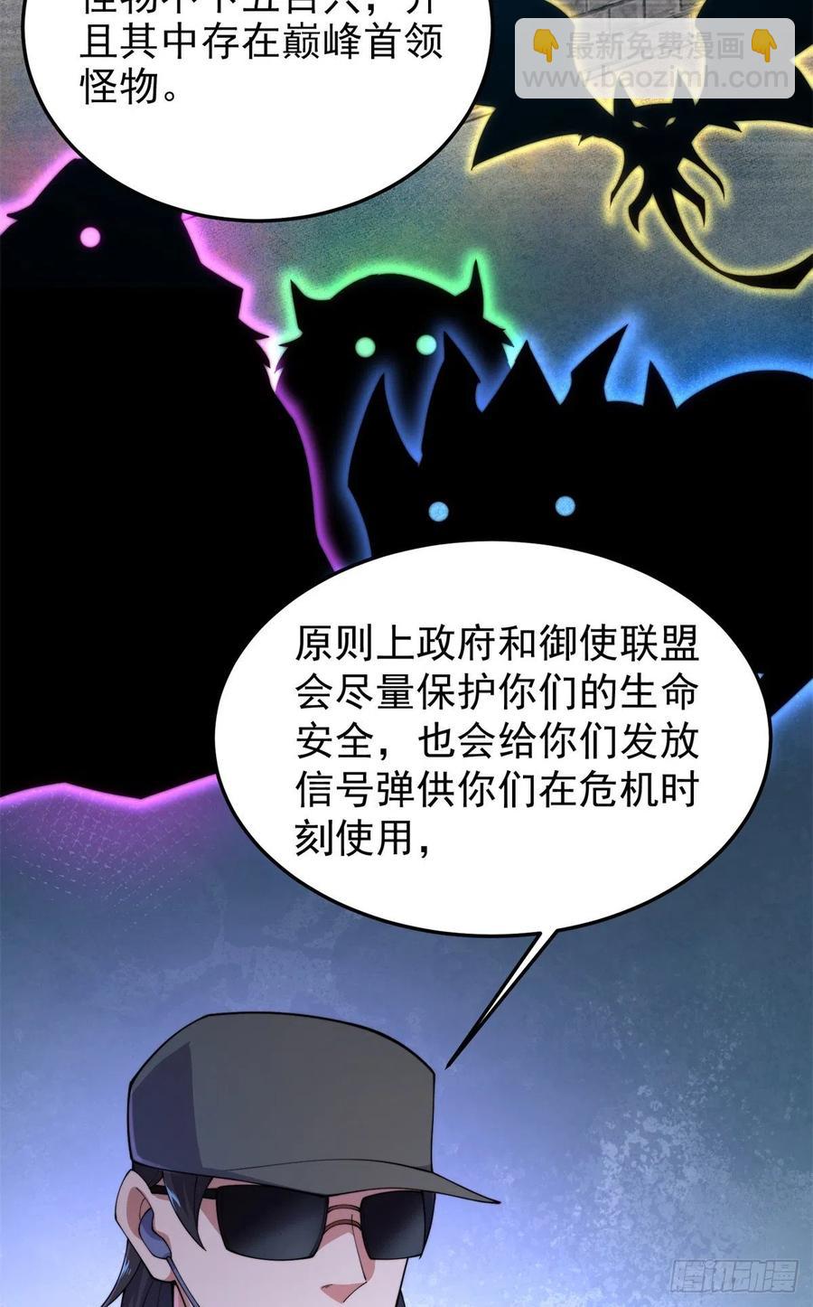 65 第二阶段考核(1/2)-第68话