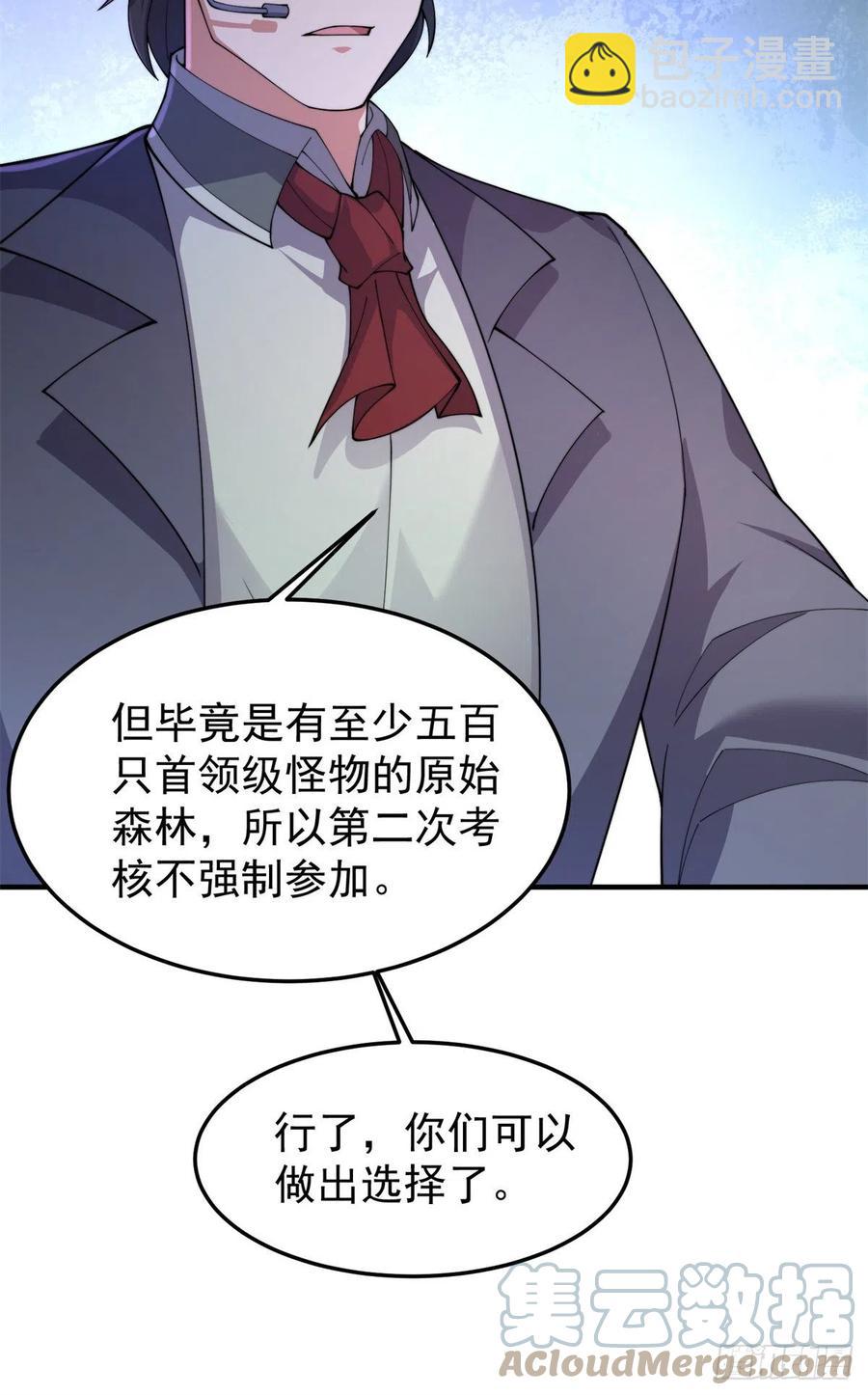 65 第二阶段考核(1/2)-第68话