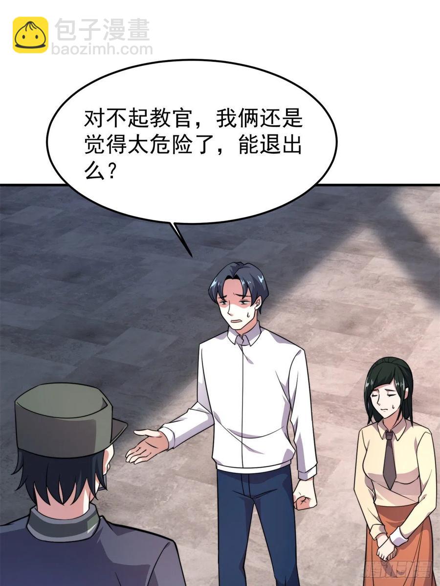 65 第二阶段考核(1/2)-第68话