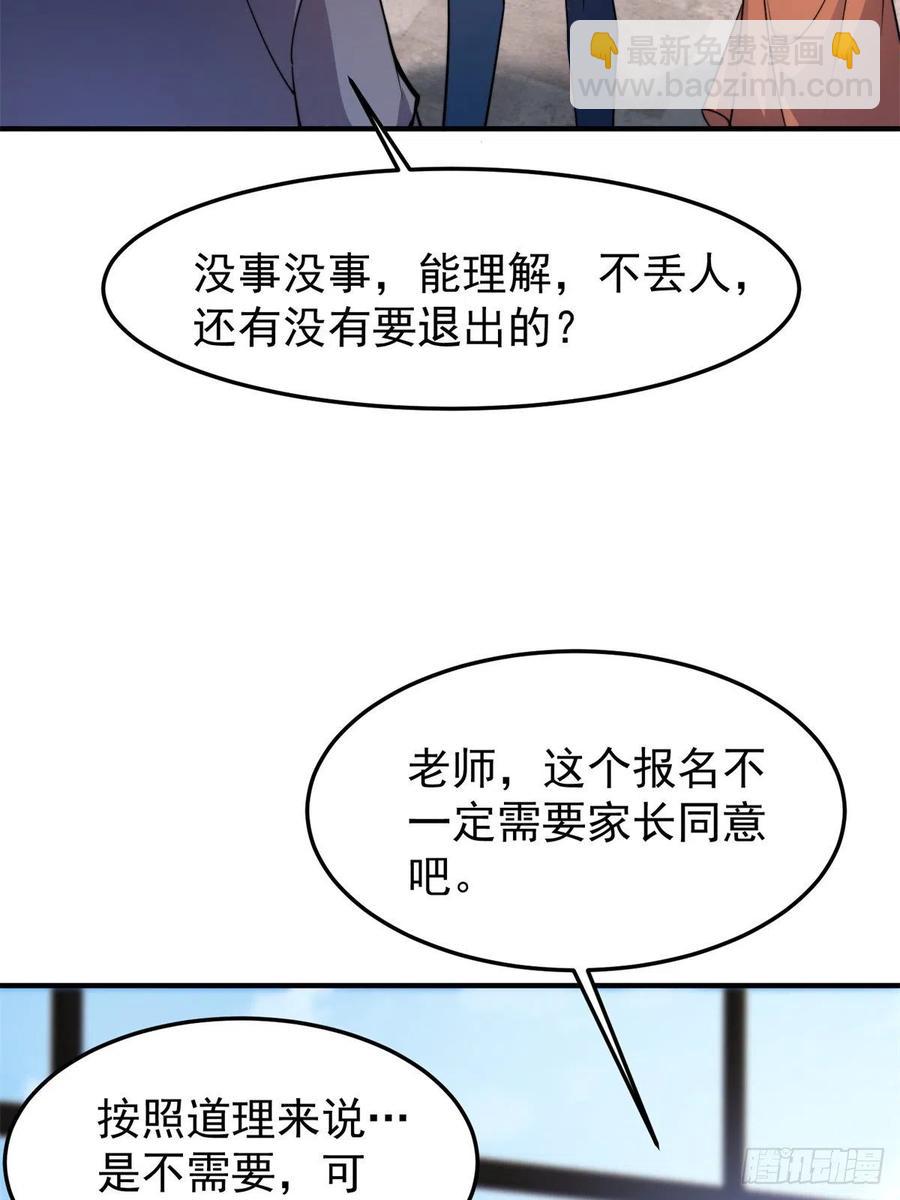 65 第二阶段考核(1/2)-第68话