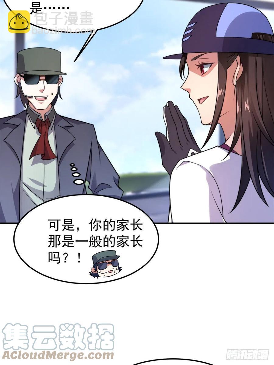 65 第二阶段考核(1/2)-第68话