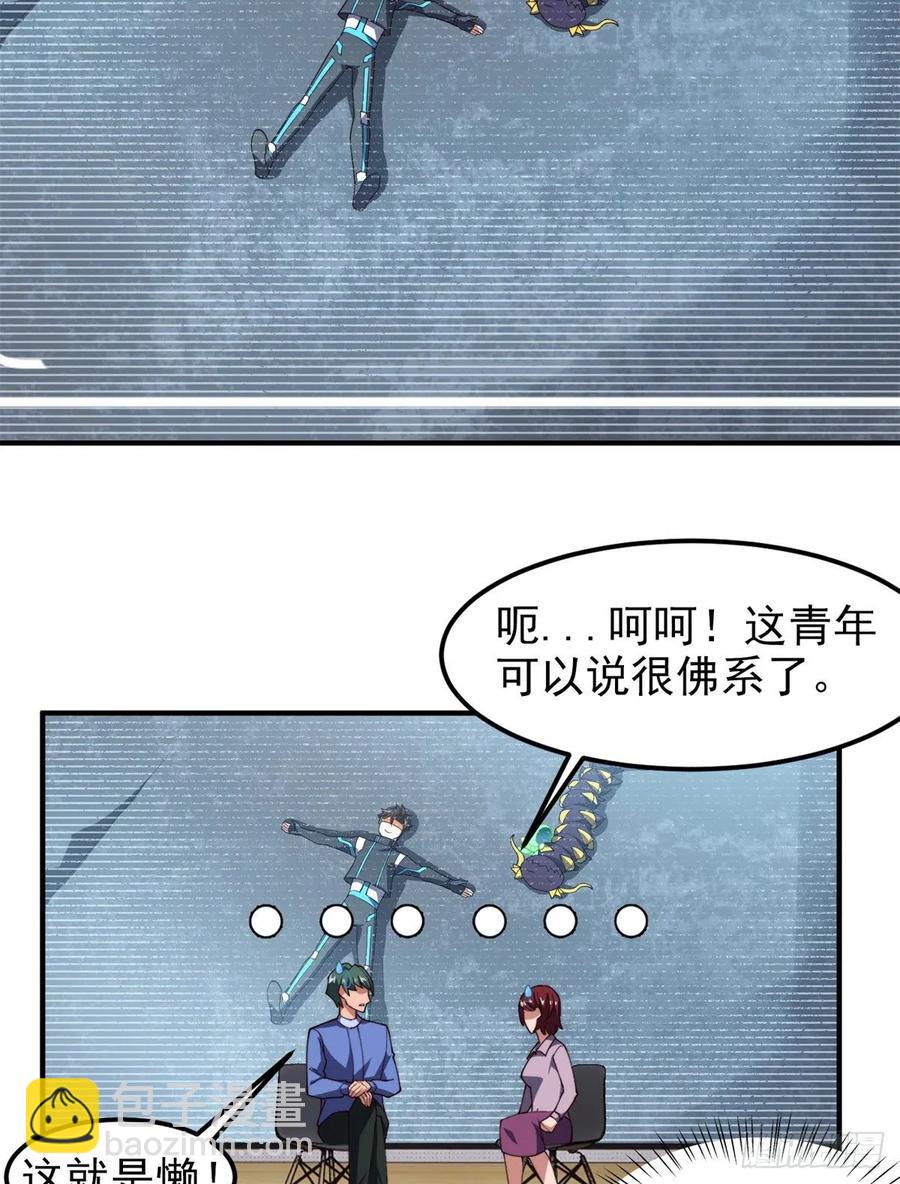 67 咸鱼第三式(1/2)-第70话