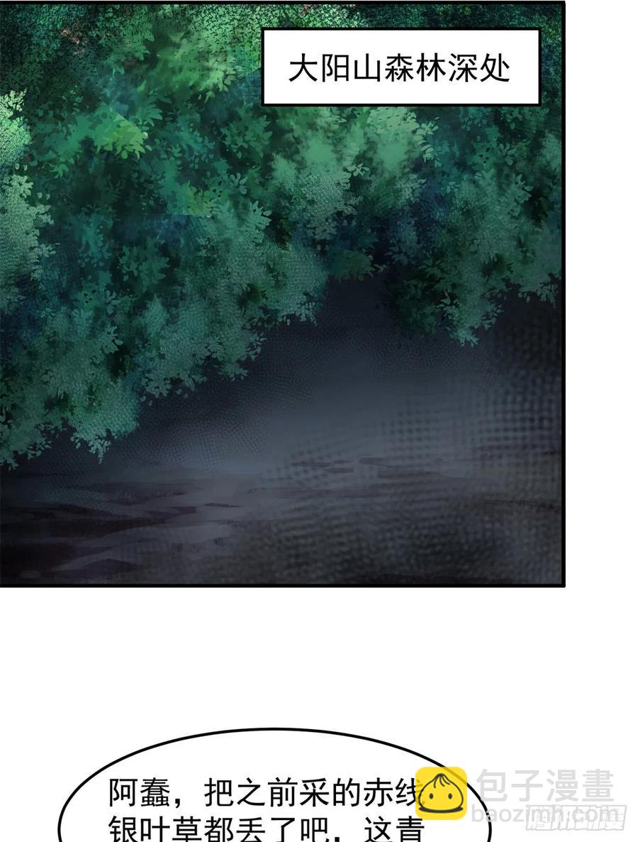 67 咸鱼第三式(1/2)-第70话
