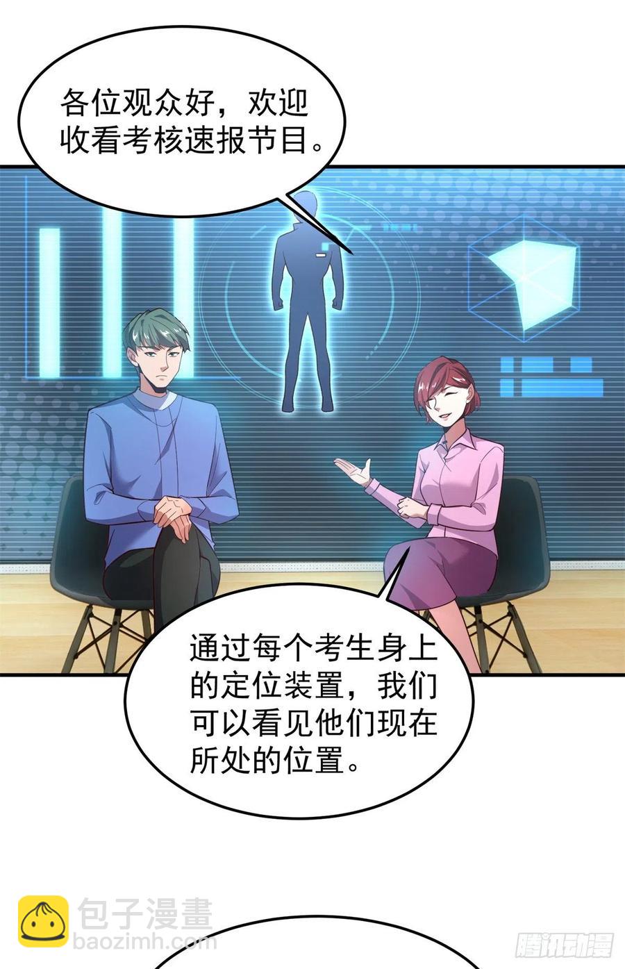 67 咸鱼第三式(1/2)-第70话
