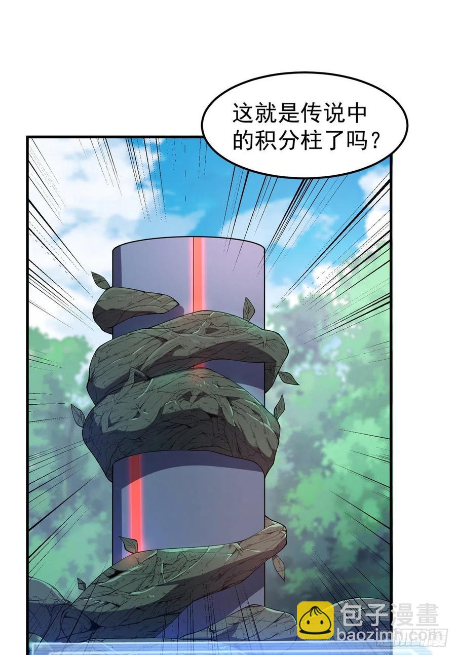 67 咸鱼第三式(1/2)-第70话