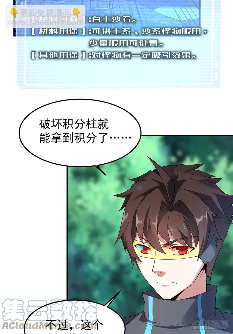 67 咸鱼第三式(1/2)-第70话