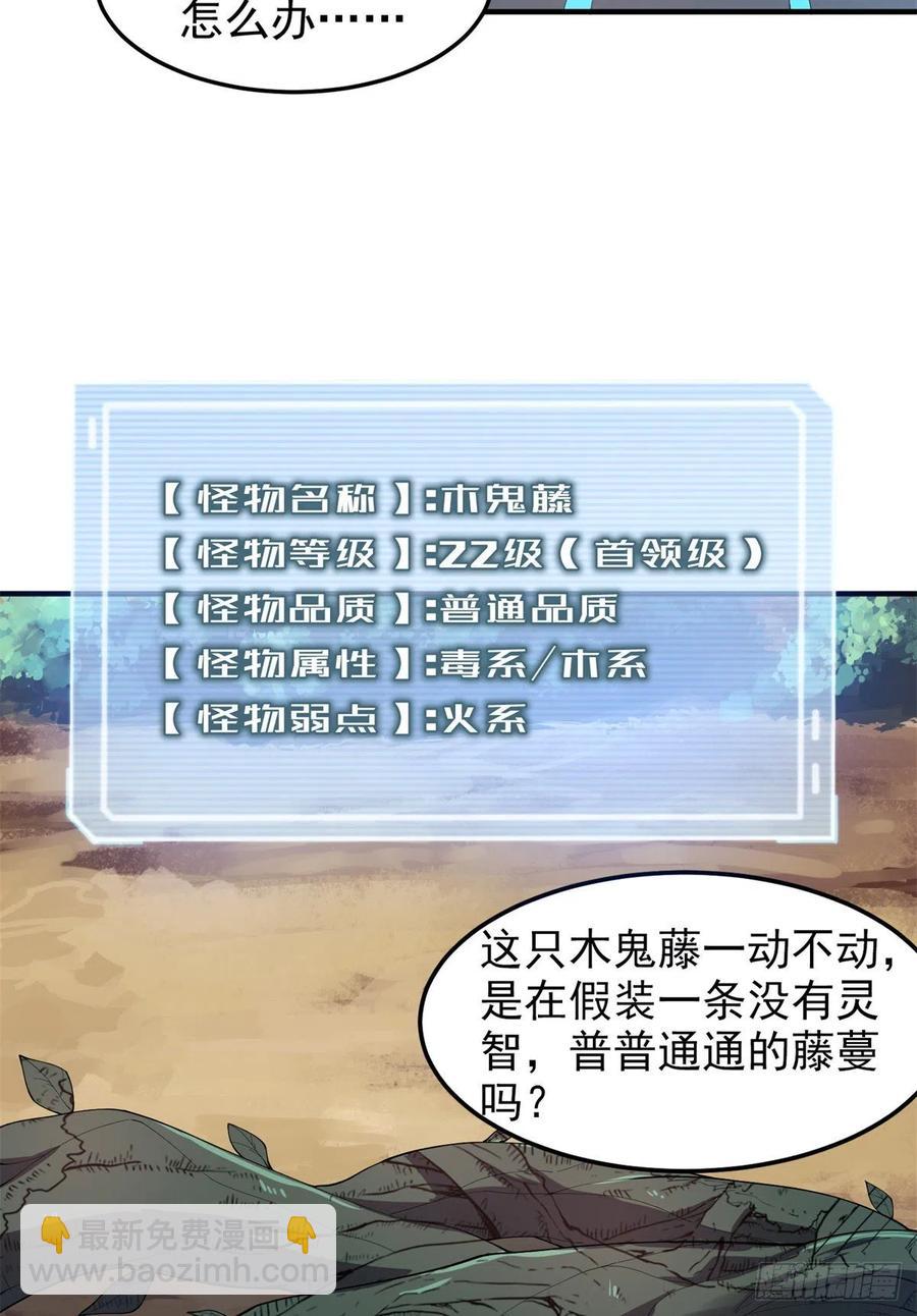 67 咸鱼第三式(1/2)-第70话