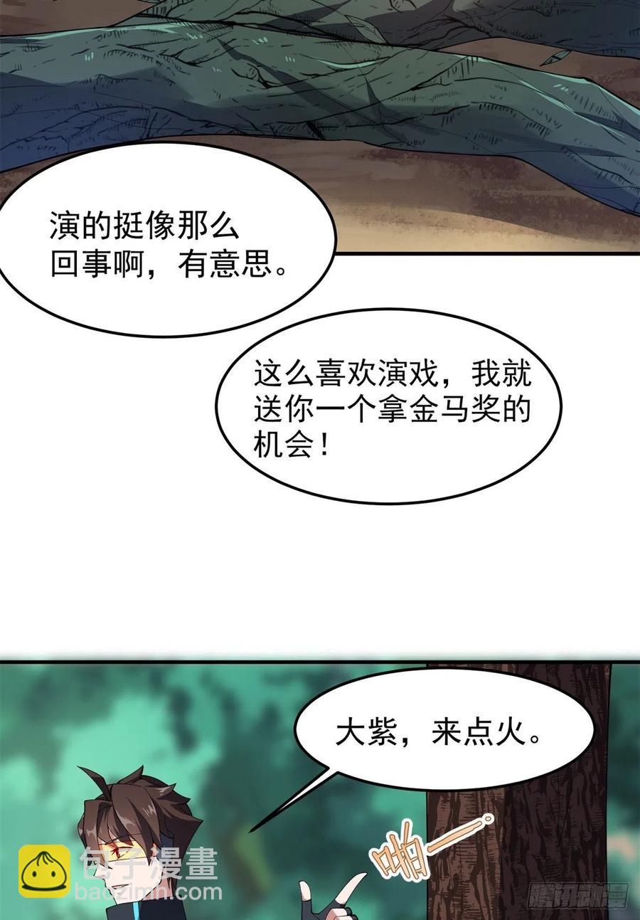 67 咸鱼第三式(1/2)-第70话