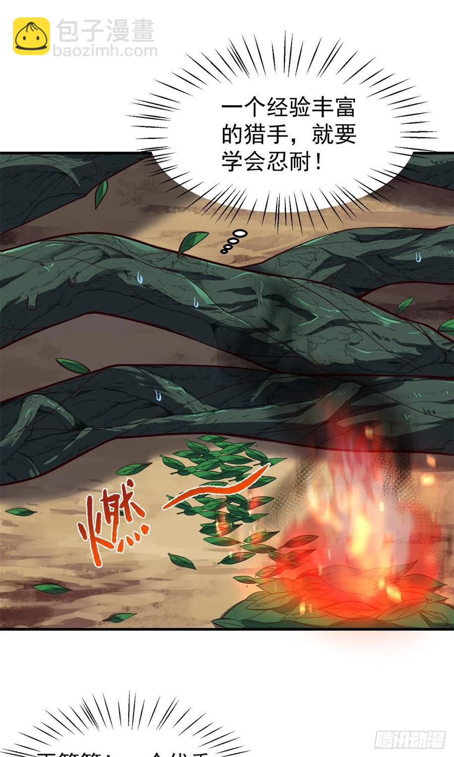 67 咸鱼第三式(1/2)-第70话