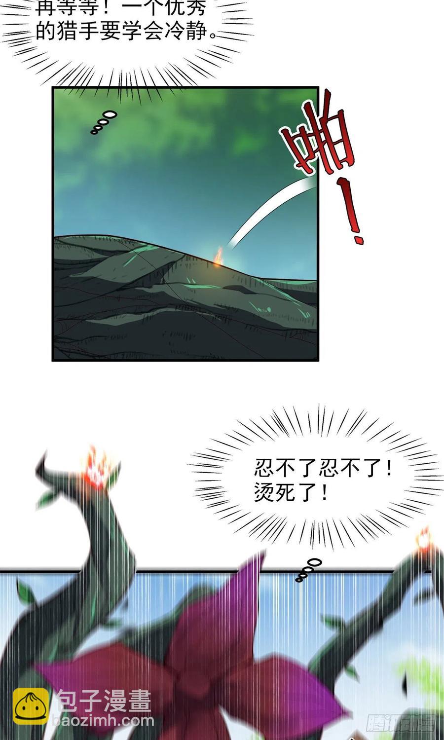 67 咸鱼第三式(1/2)-第70话