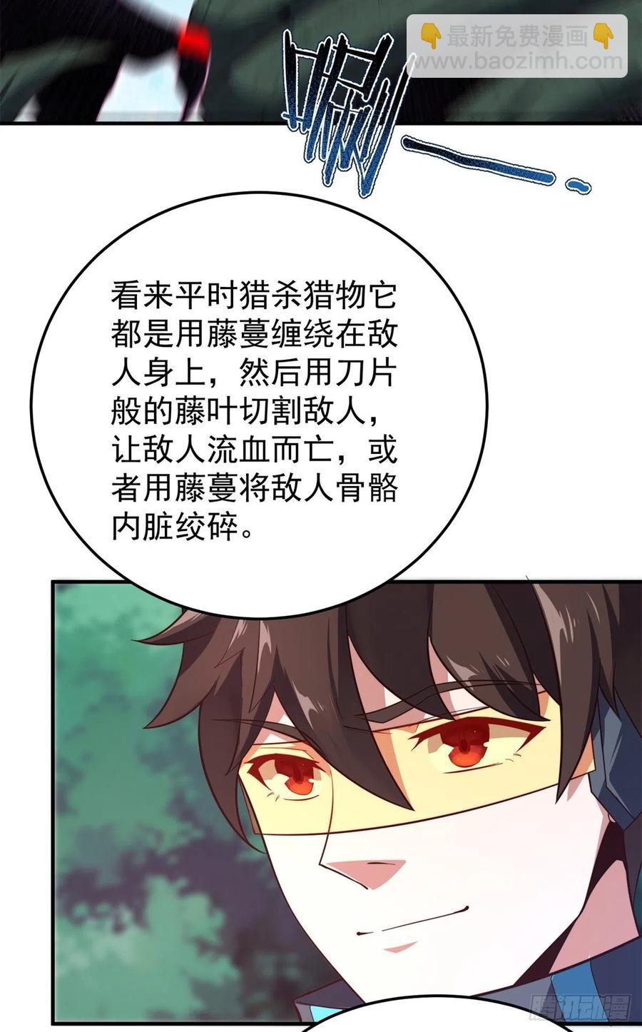 67 咸鱼第三式(1/2)-第70话